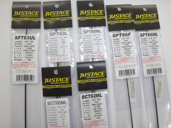 ジャストエースBCT・SPT ※バス用35tカーボン